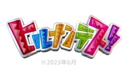 ヒルナンデス（2023年6月）